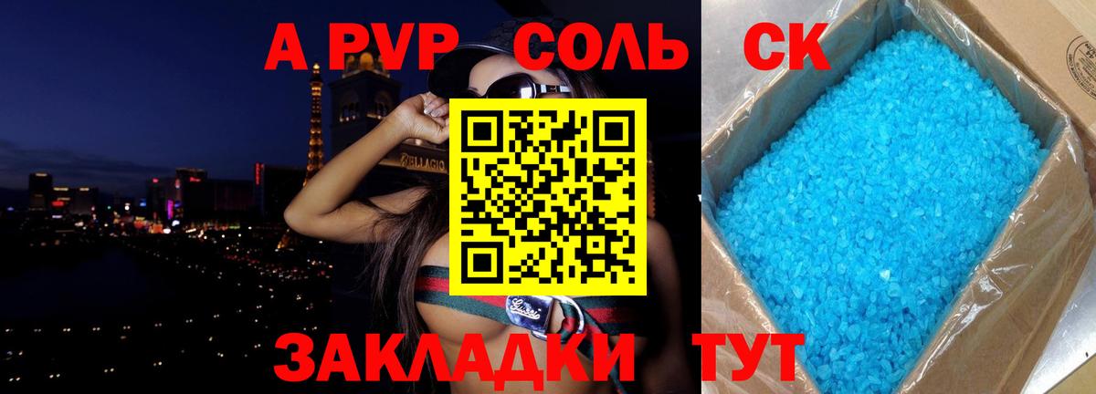 Елизово  купить  цена  Alfa_PVP Соль  Вход с VPN  Alpha-PVP Crystall 