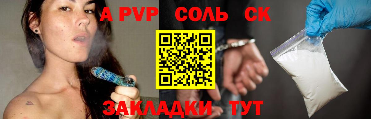 Альфа ПВП VHQ Елизово