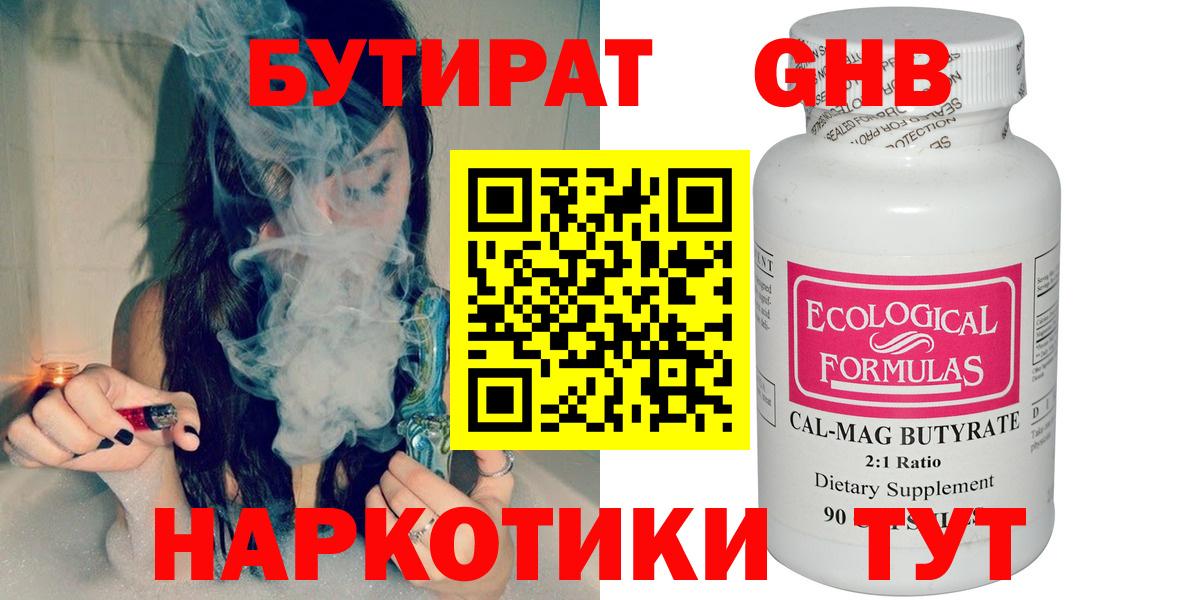 Елизово  Бутират BDO  Вход с VPN 