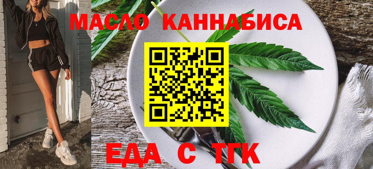 Печенье с ТГК марихуана Елизово