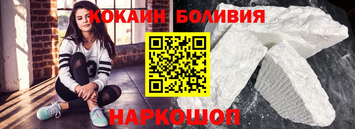 Кокаин Эквадор Елизово