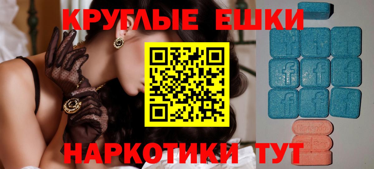 Экстази 280 MDMA Елизово