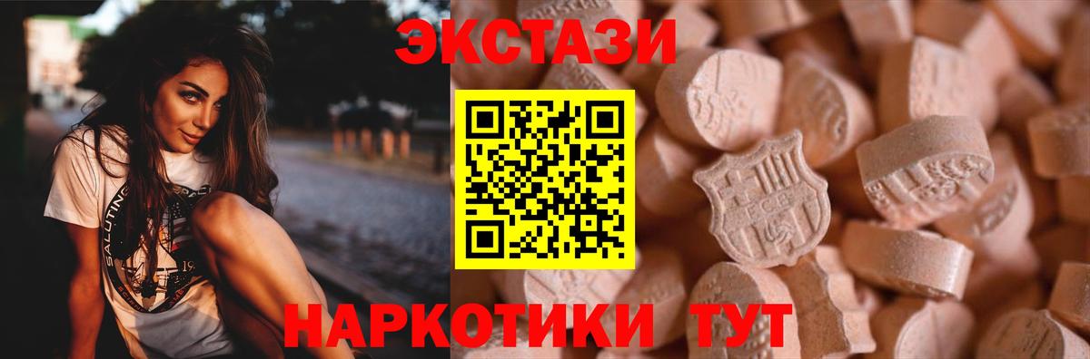 ЭКСТАЗИ 280 MDMA  Ecstasy VHQ  Елизово  Вход с VPN 