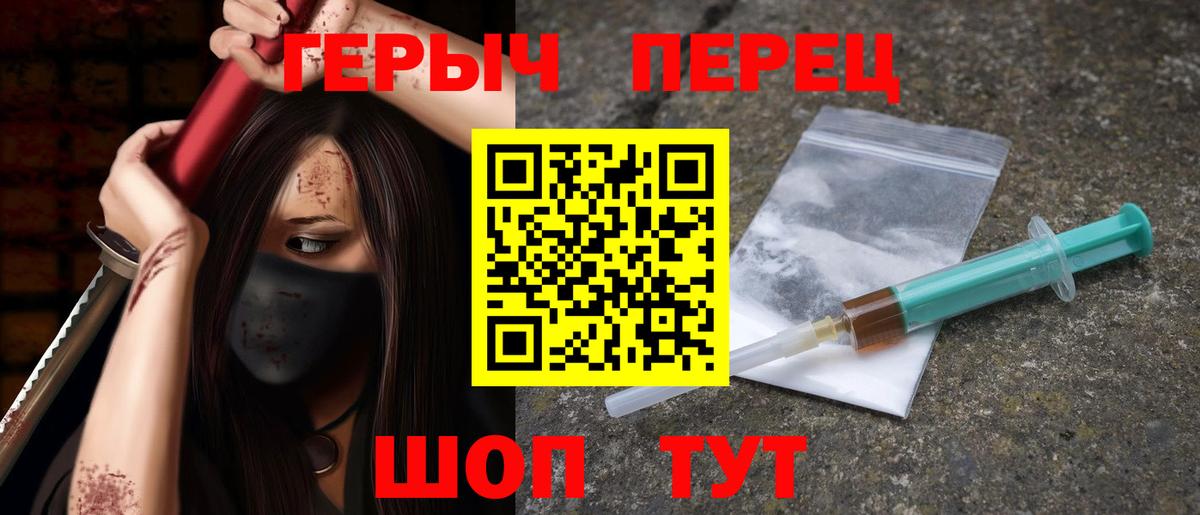 Елизово  ГЕРОИН хмурый  Вход с VPN 