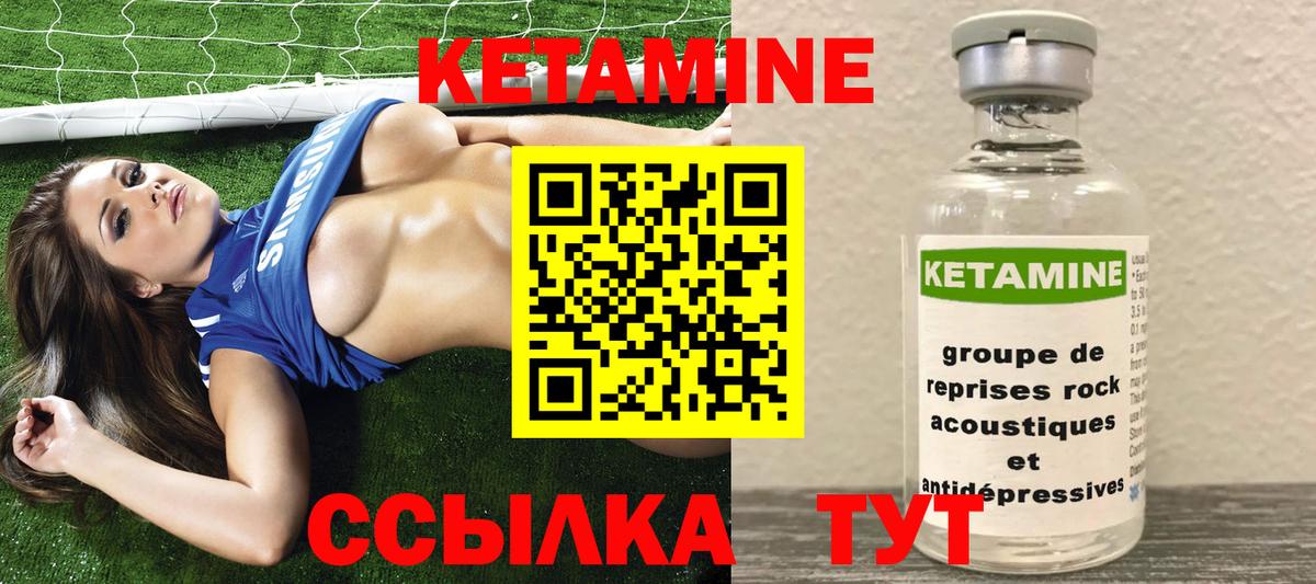 Кетамин VHQ Елизово