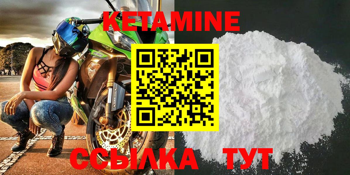КЕТАМИН VHQ  darknet телеграм  Елизово  Вход с VPN  КЕТАМИН ketamine 
