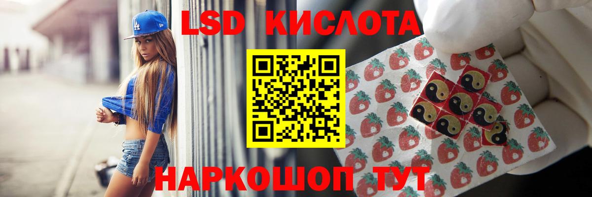LSD-25 экстази кислота Елизово