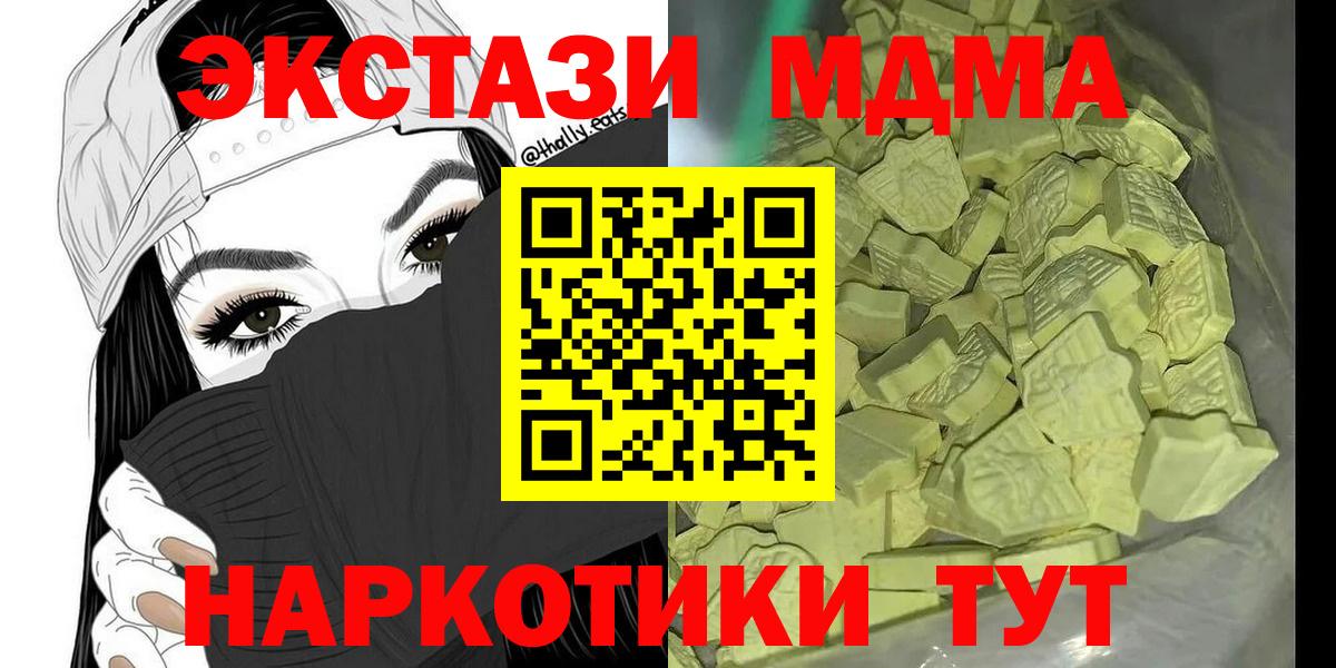 Елизово  МДМА VHQ  МДМА  Вход с VPN  MDMA молли 