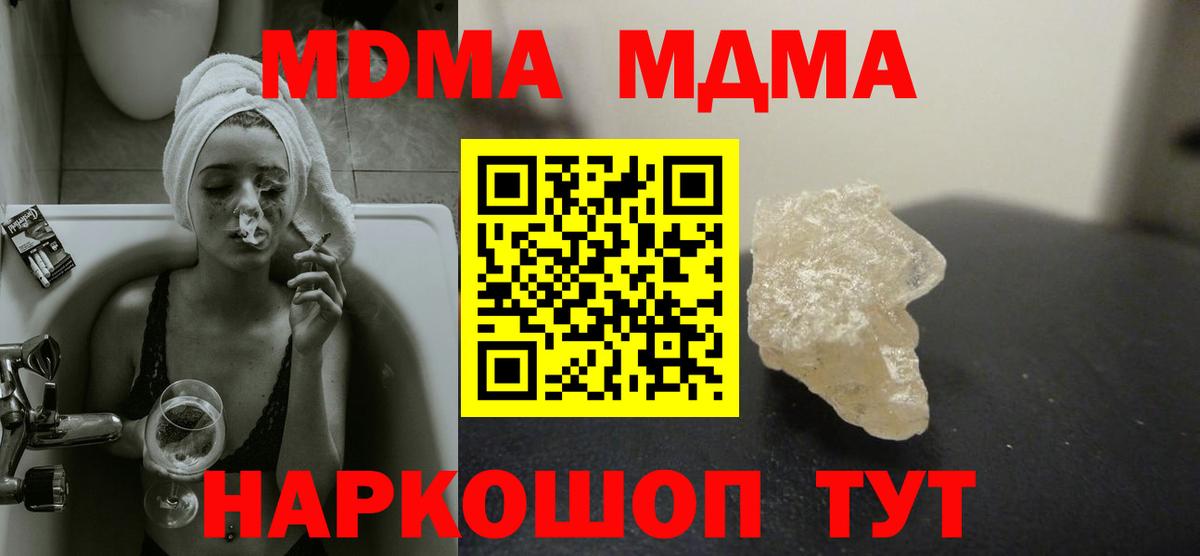 МДМА молли Елизово