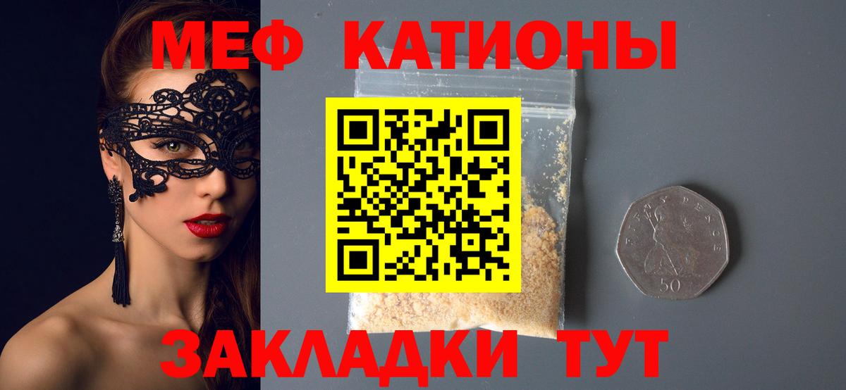 Елизово  МЯУ-МЯУ mephedrone  МЯУ-МЯУ  МЕФ  Меф кристаллы  Вход с VPN 