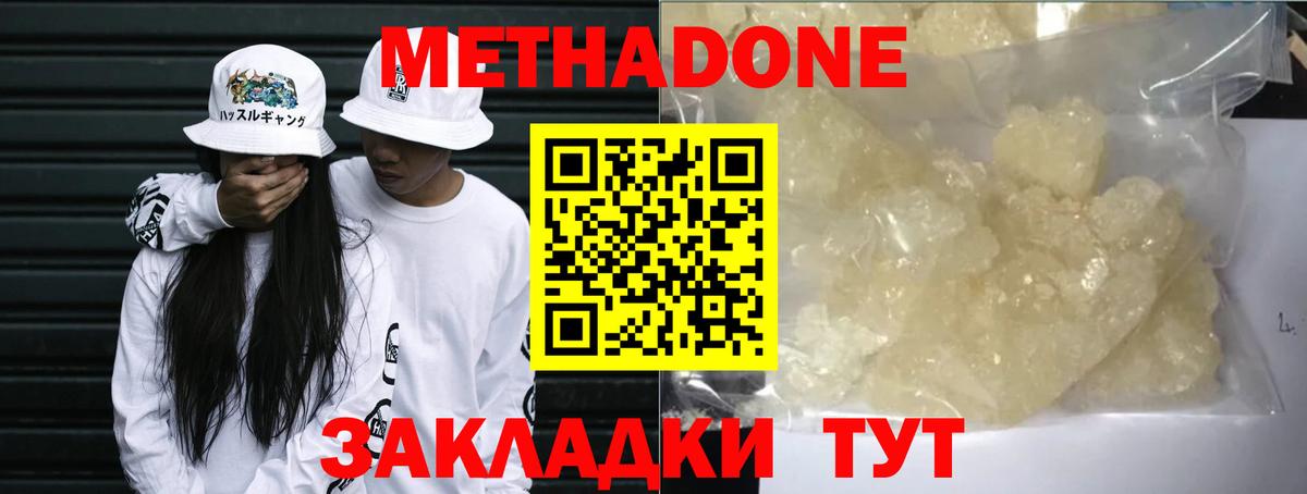 МЕТАДОН VHQ Елизово
