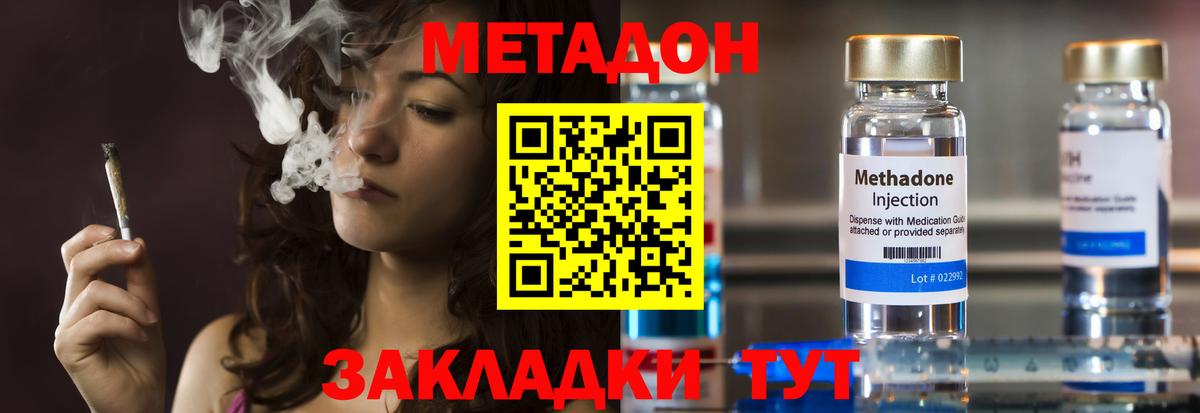 МЕТАДОН methadone  Вход с VPN  Елизово 