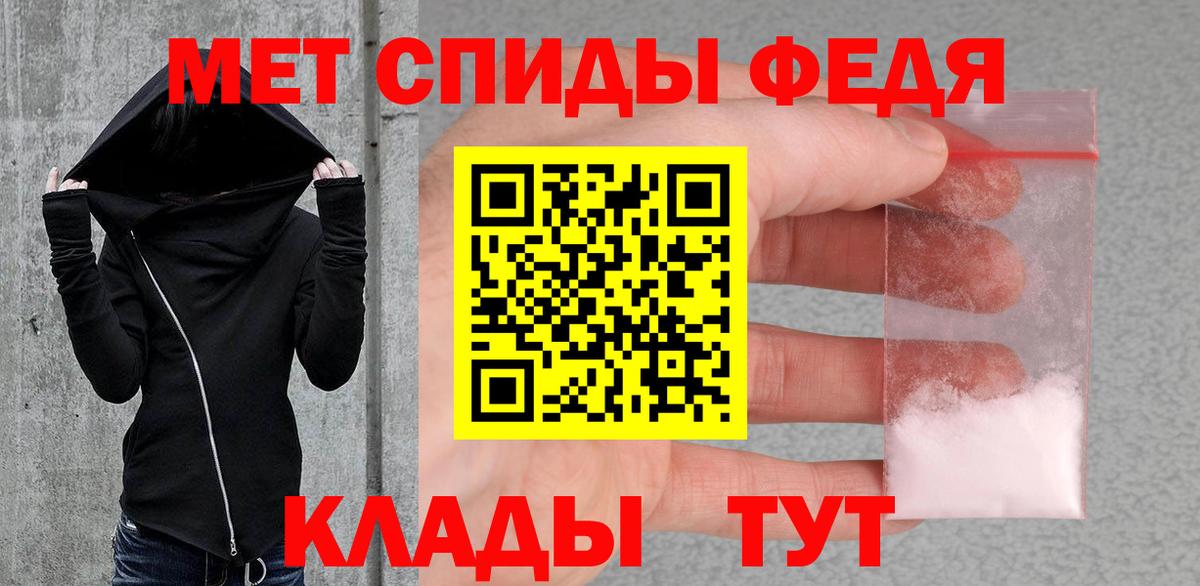 МЕТАМФЕТАМИН мет Елизово