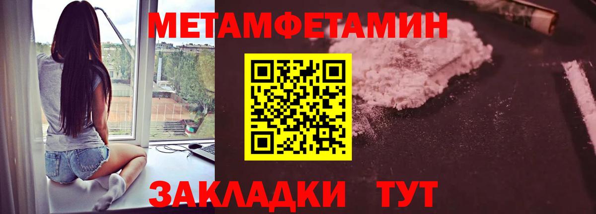 Елизово  МЕТАМФЕТАМИН мет  МЕТАМФЕТАМИН мет  Вход с VPN 