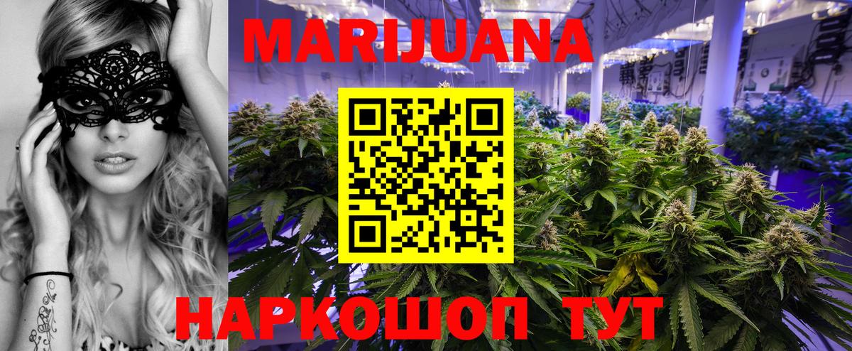 Шишки марихуана Bruce Banner  Бошки Шишки тримм  Елизово  Бошки Шишки Amnesia  Вход с VPN  Канабис VHQ 