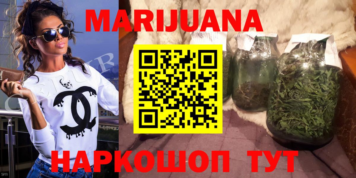 Конопля Amnesia Елизово